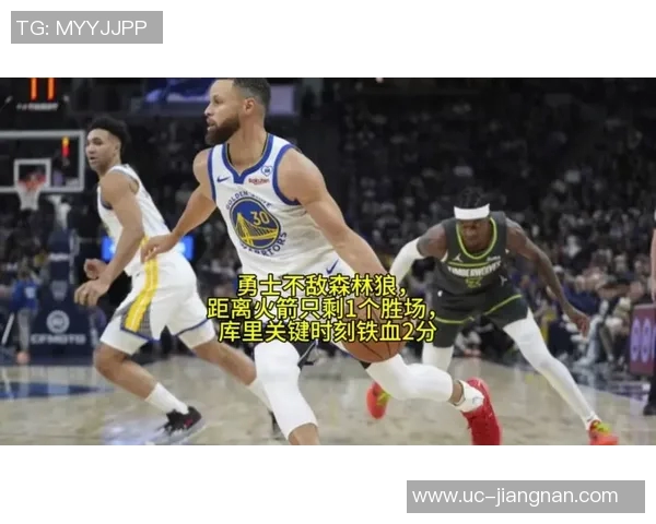 科尔末节关键时刻决策失误库里防守安排成输球主因